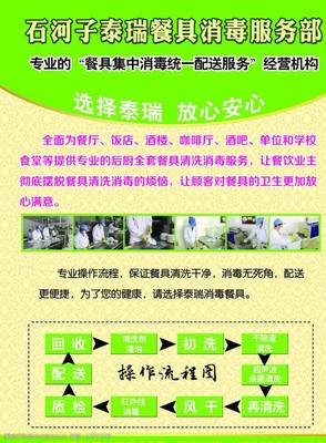 潔凈守護，健康同行——XX消毒餐具服務有限公司專業消毒服務